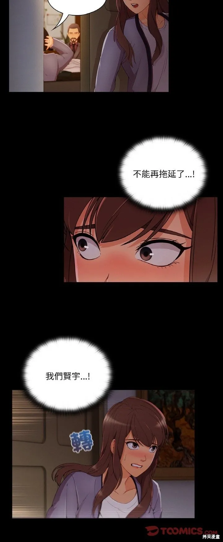 長腿姊姊（全年齡版）,第27話,第32张