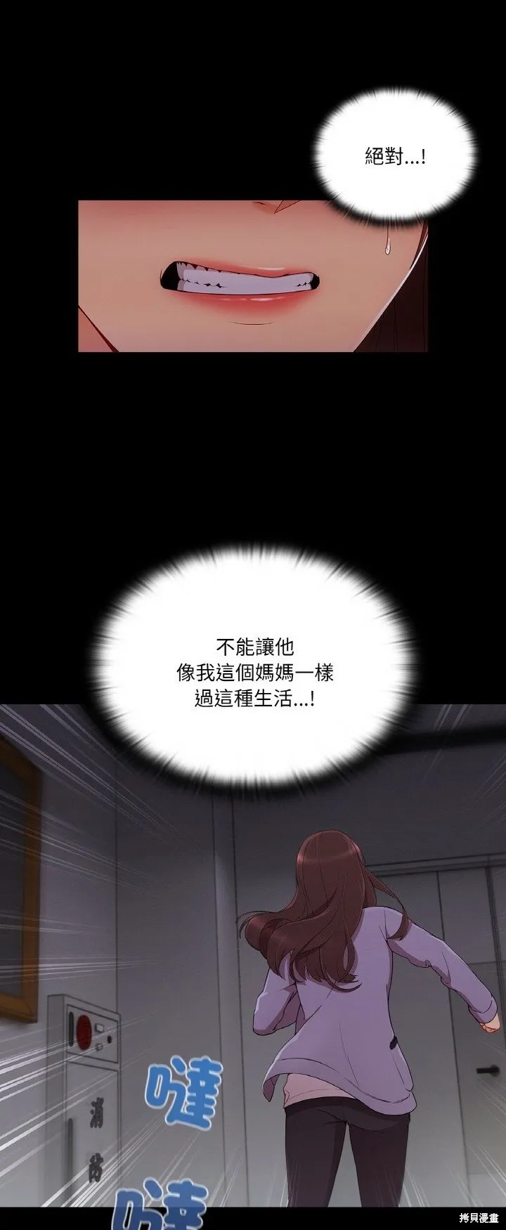 長腿姊姊（全年齡版）,第27話,第33张