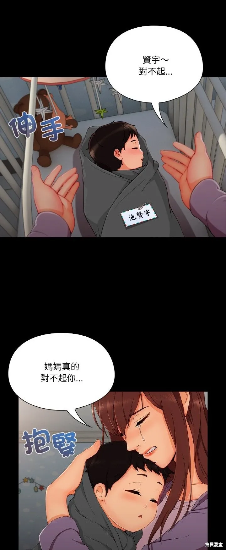 長腿姊姊（全年齡版）,第27話,第36张
