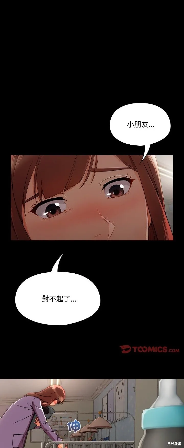 長腿姊姊（全年齡版）,第27話,第39张