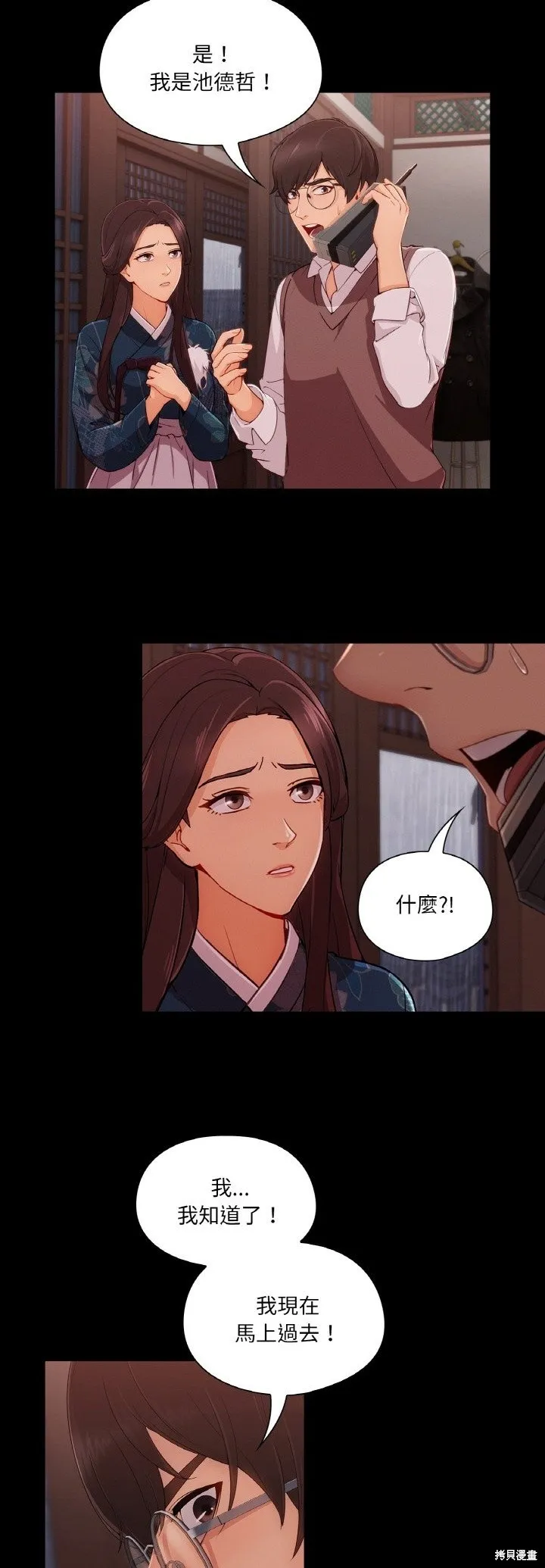 長腿姊姊（全年齡版）,第27話,第9张
