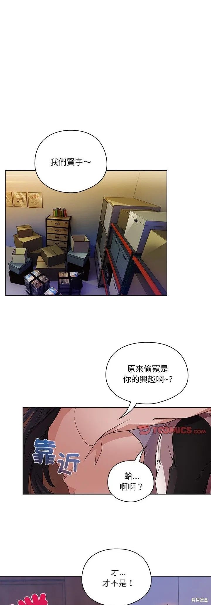 長腿姊姊（全年齡版）,第14話,第1张