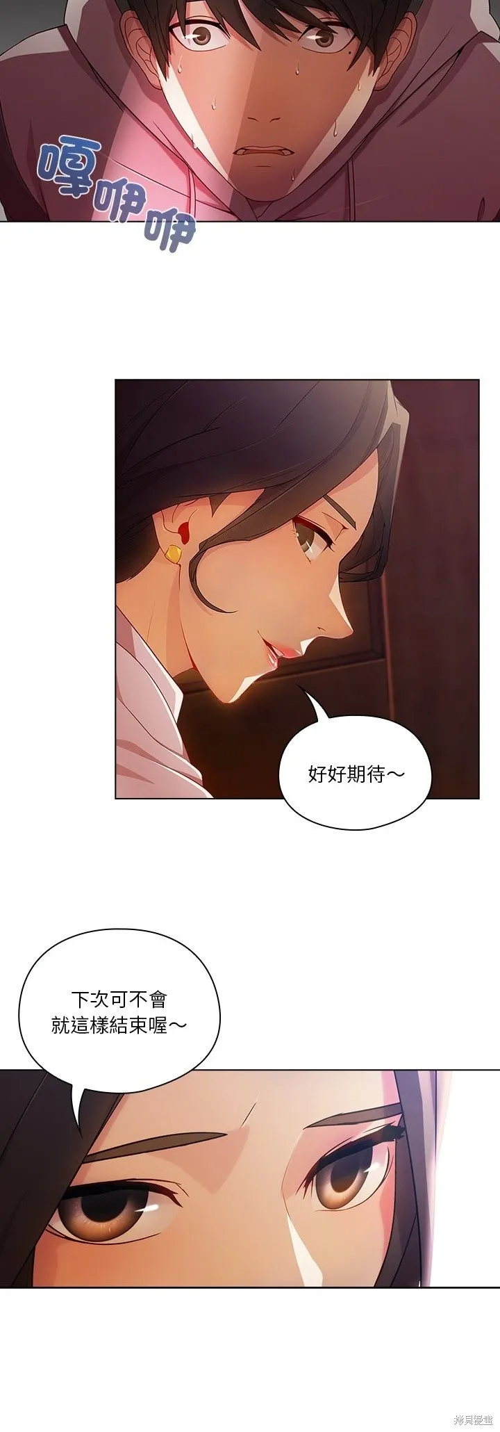 長腿姊姊（全年齡版）,第14話,第10张