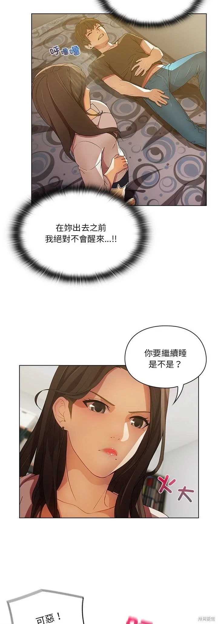 長腿姊姊（全年齡版）,第14話,第14张