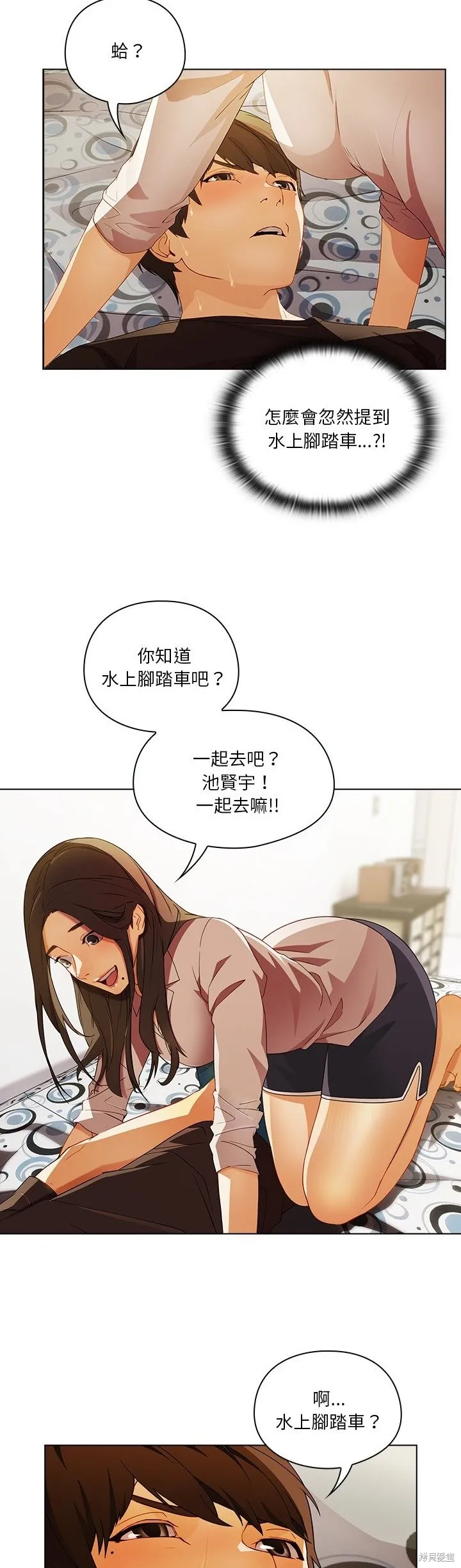長腿姊姊（全年齡版）,第14話,第22张