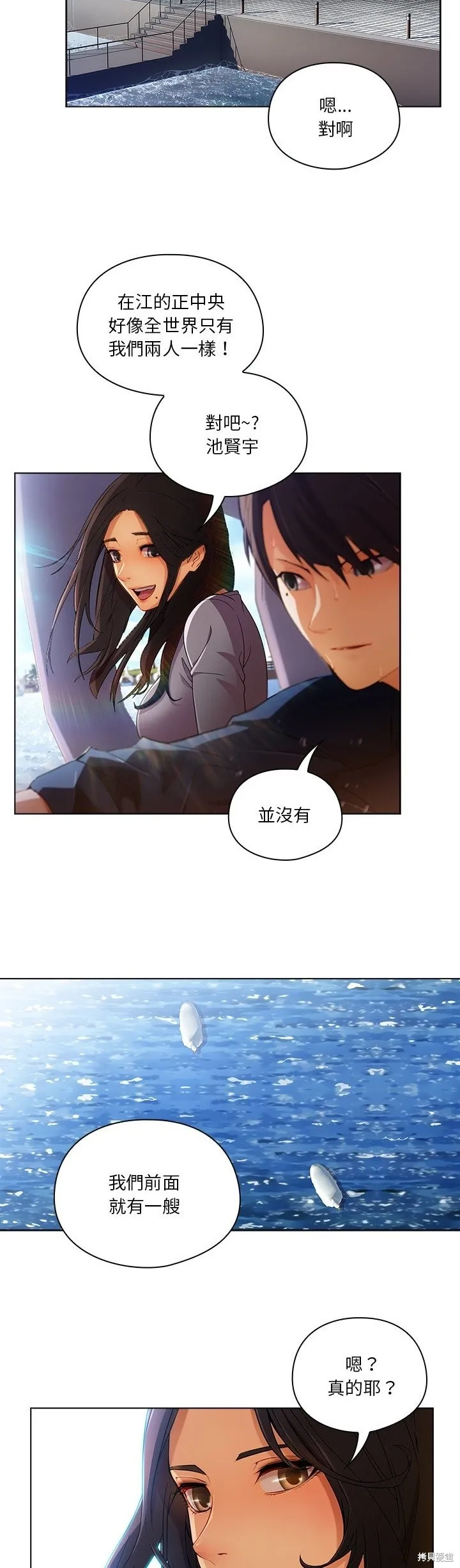 長腿姊姊（全年齡版）,第14話,第24张