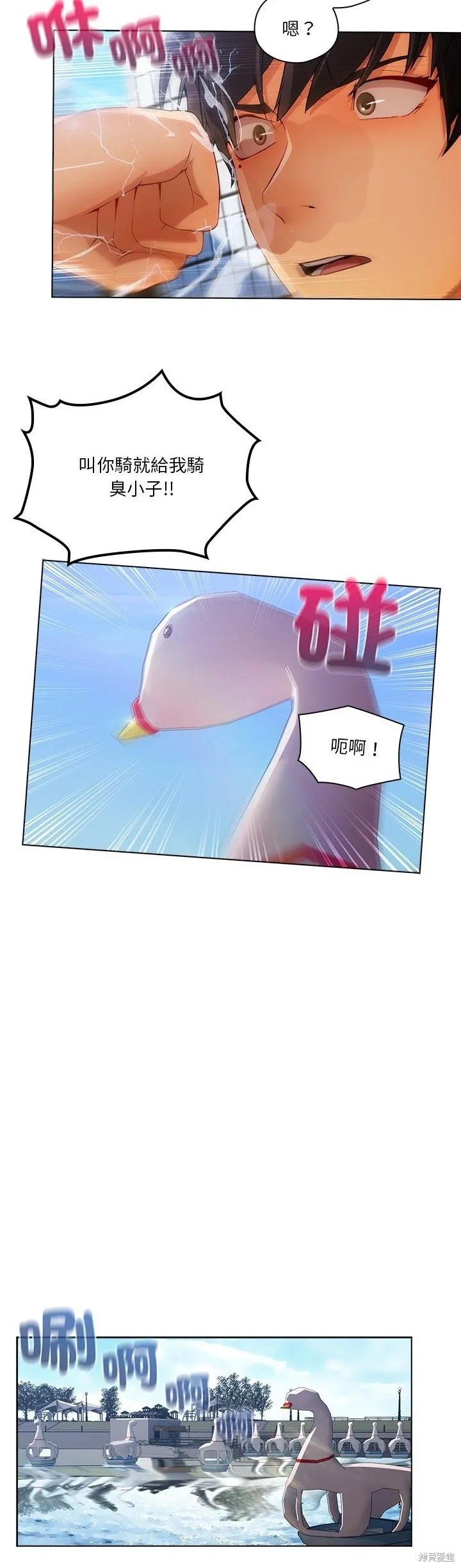 長腿姊姊（全年齡版）,第14話,第26张