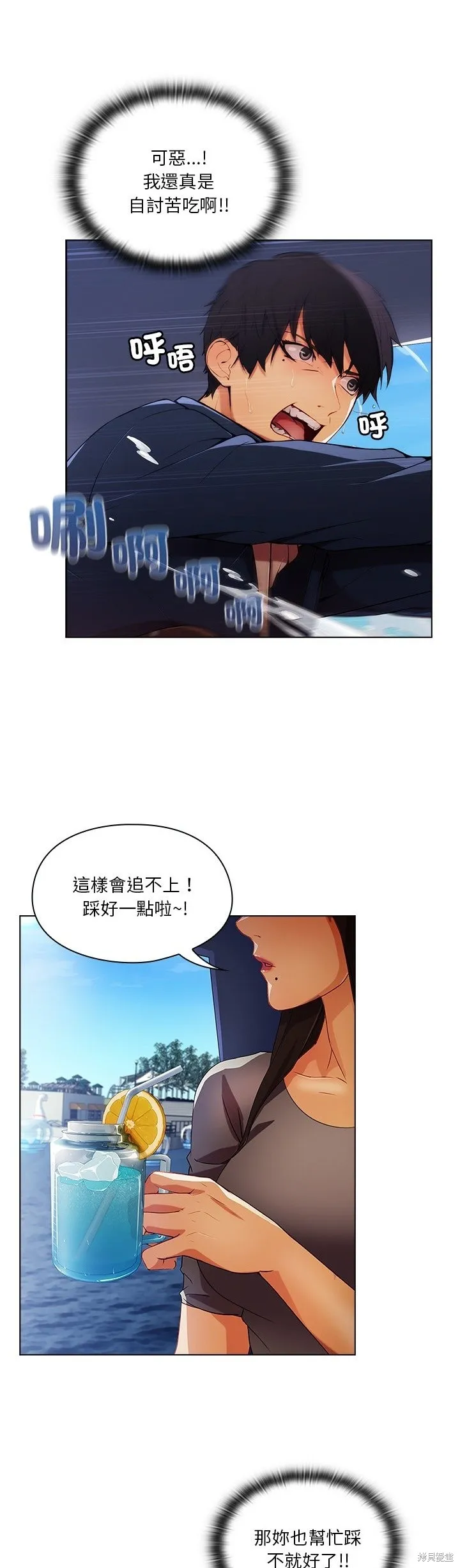 長腿姊姊（全年齡版）,第14話,第27张