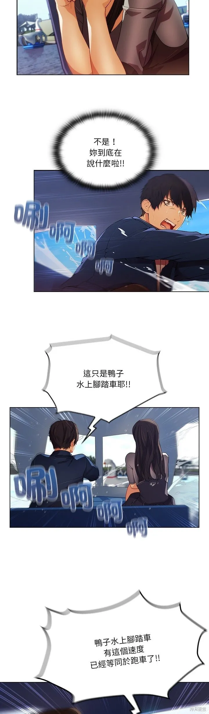 長腿姊姊（全年齡版）,第14話,第29张