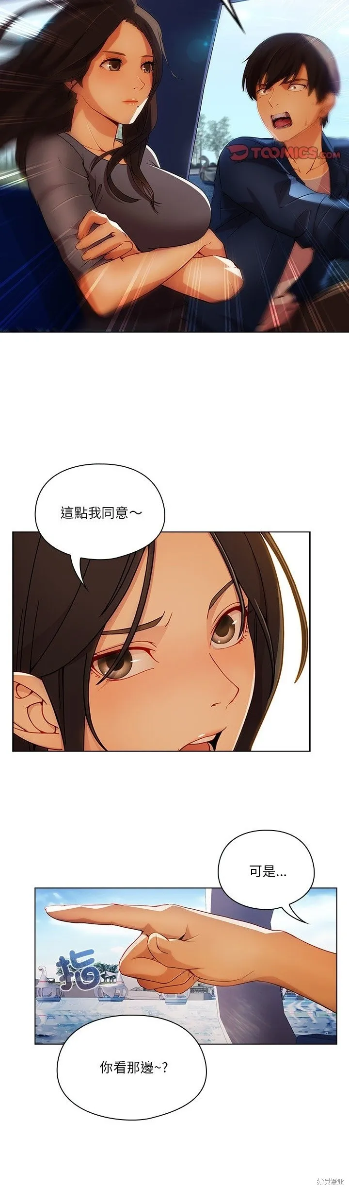 長腿姊姊（全年齡版）,第14話,第30张