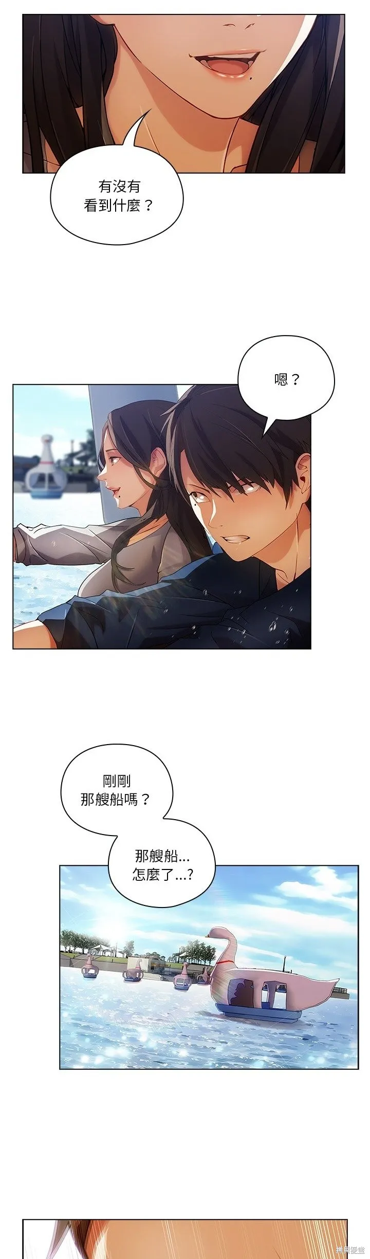 長腿姊姊（全年齡版）,第14話,第31张