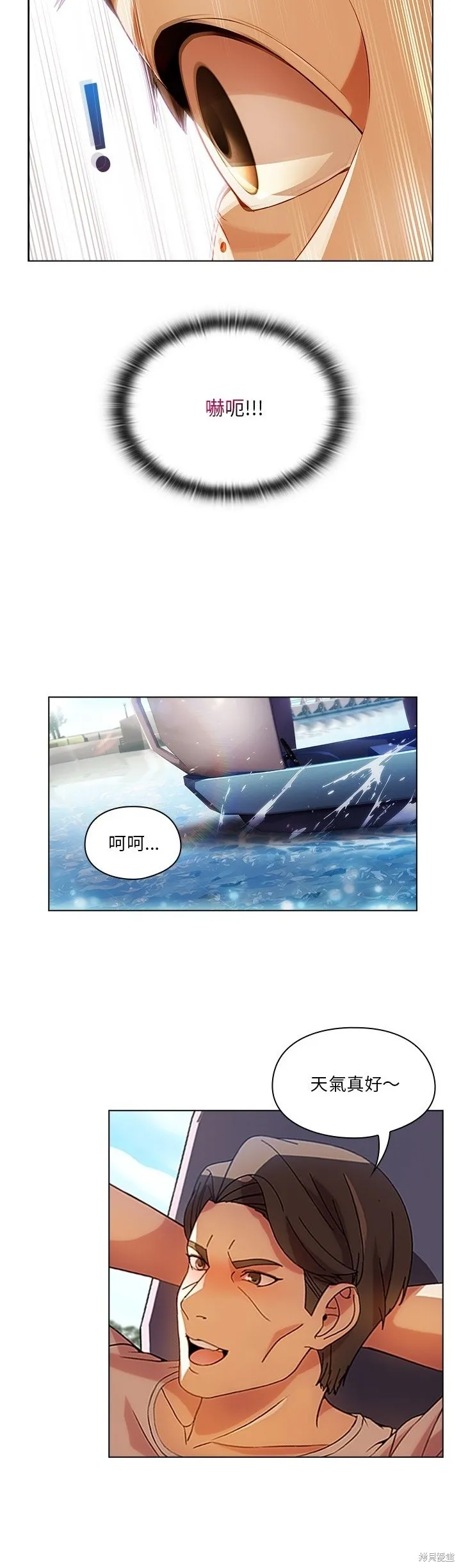 長腿姊姊（全年齡版）,第14話,第32张