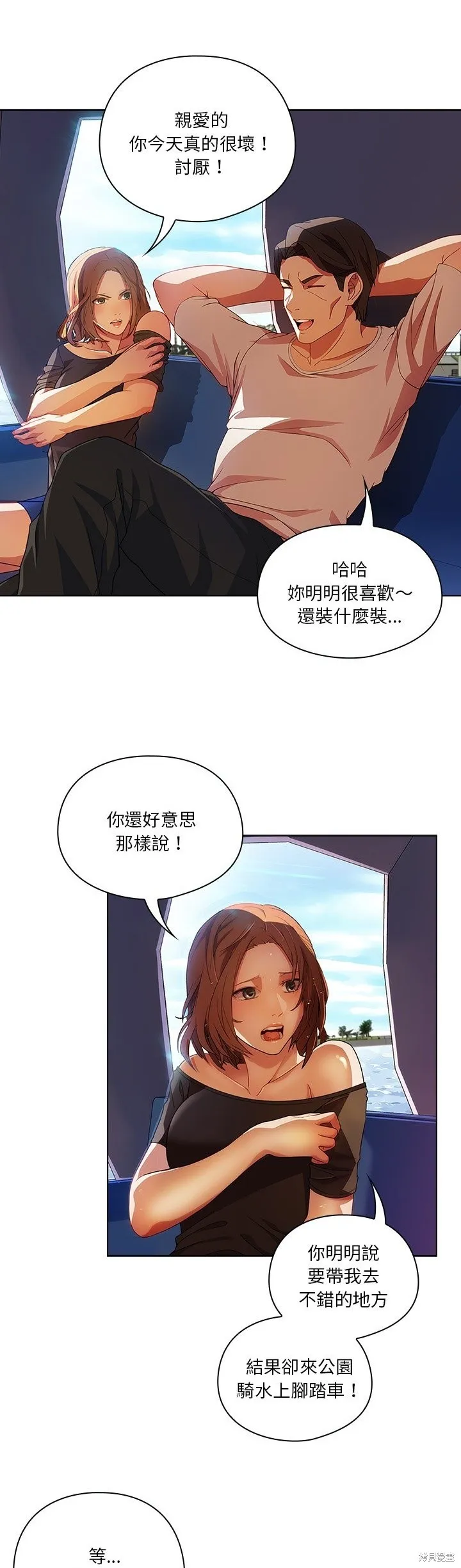 長腿姊姊（全年齡版）,第14話,第33张