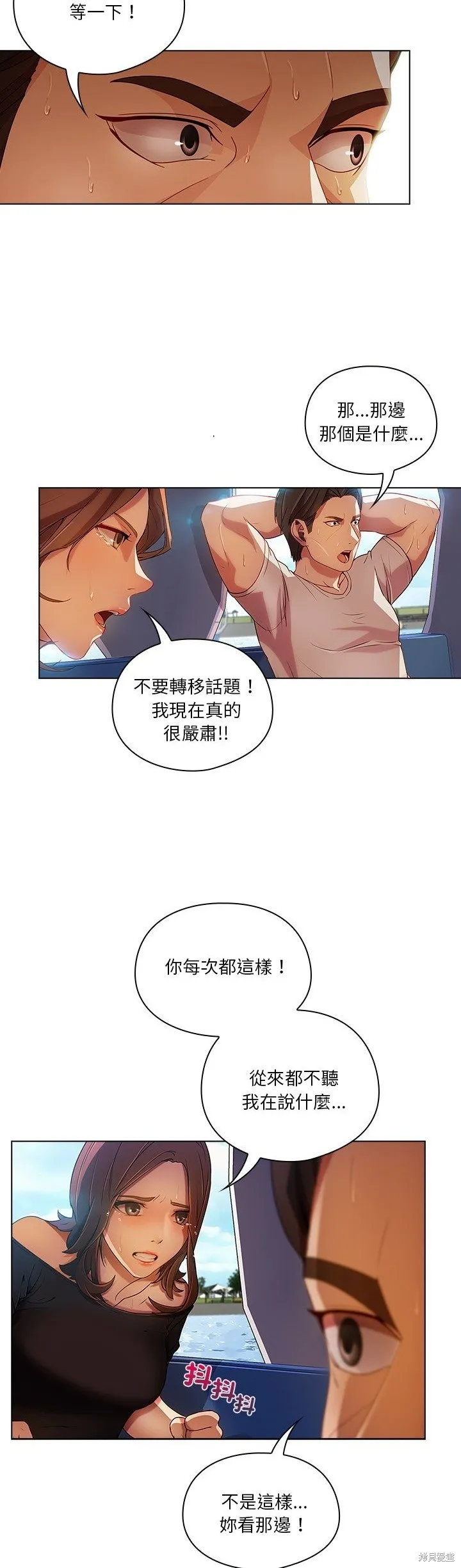 長腿姊姊（全年齡版）,第14話,第34张