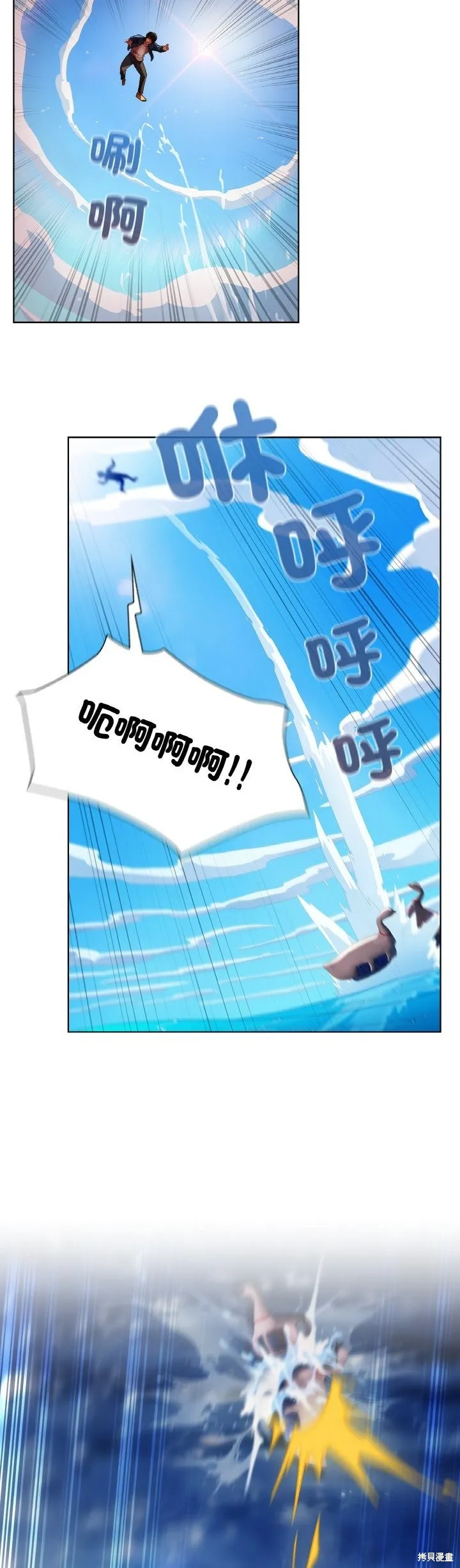 長腿姊姊（全年齡版）,第14話,第39张