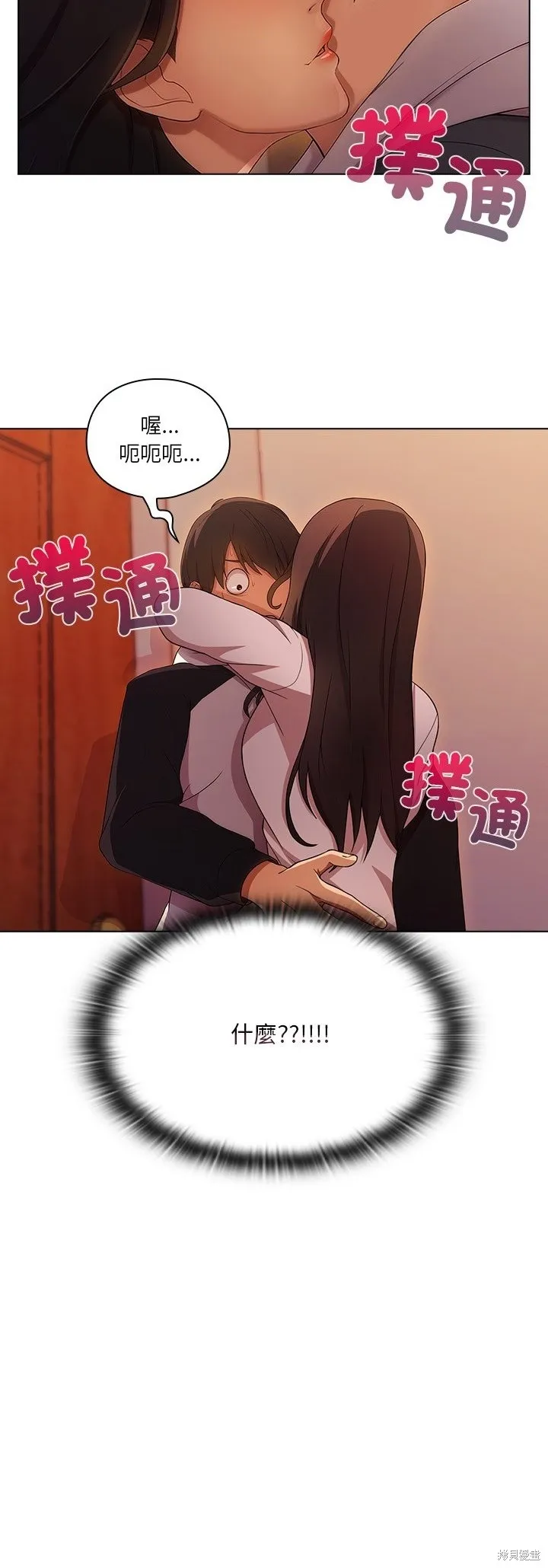 長腿姊姊（全年齡版）,第14話,第4张