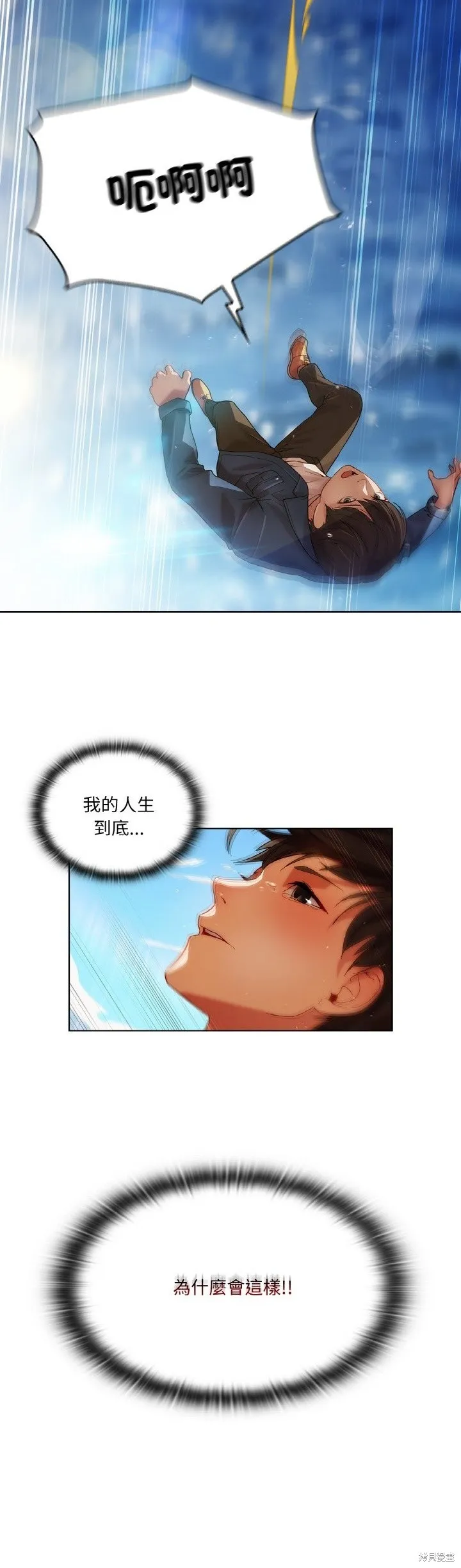 長腿姊姊（全年齡版）,第14話,第40张