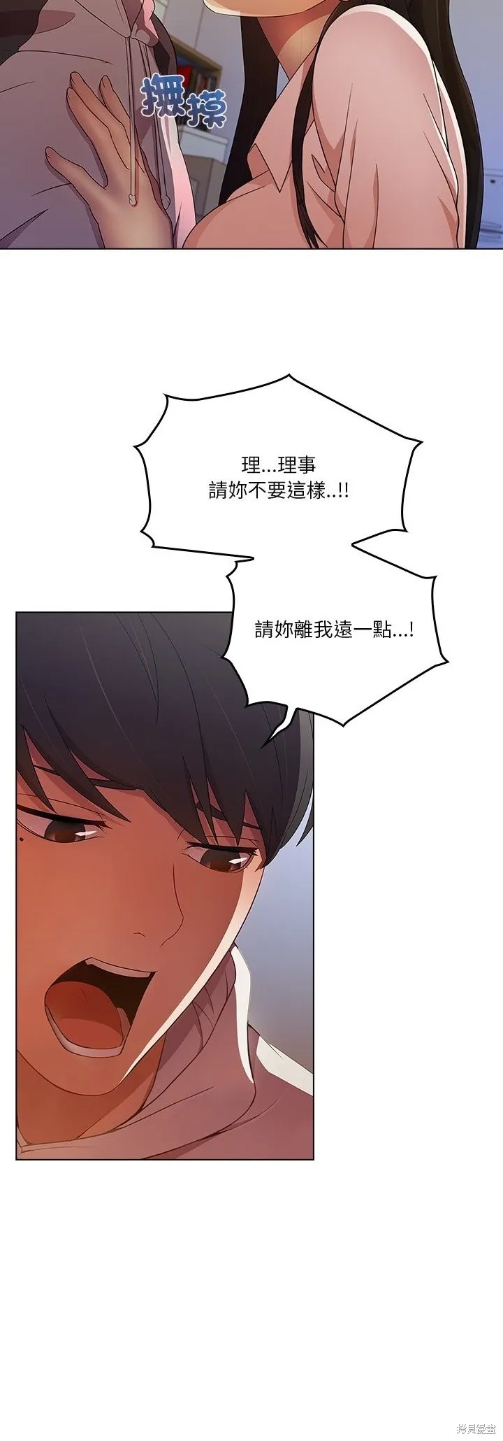 長腿姊姊（全年齡版）,第14話,第6张