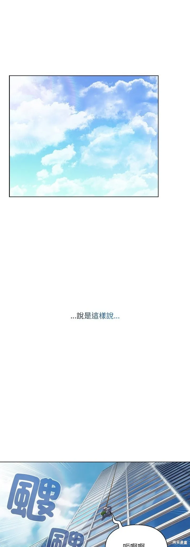 長腿姊姊（全年齡版）,第16話,第12张