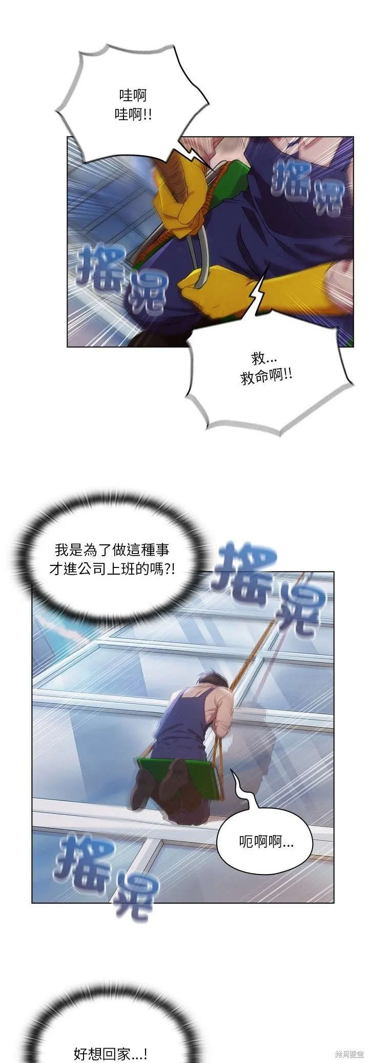 長腿姊姊（全年齡版）,第16話,第18张