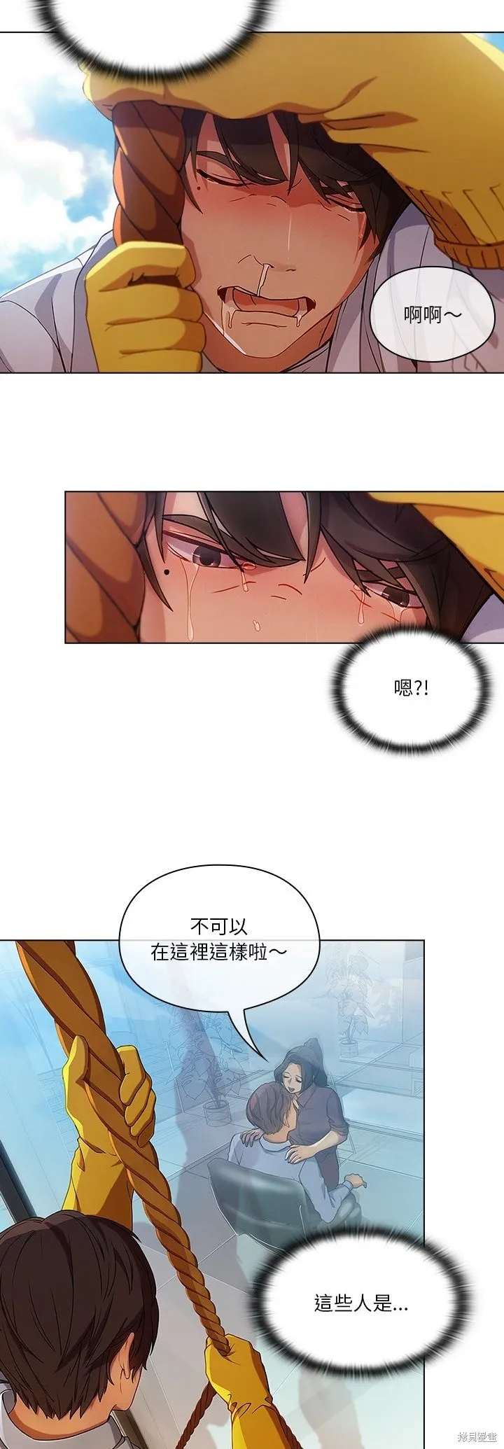 長腿姊姊（全年齡版）,第16話,第19张