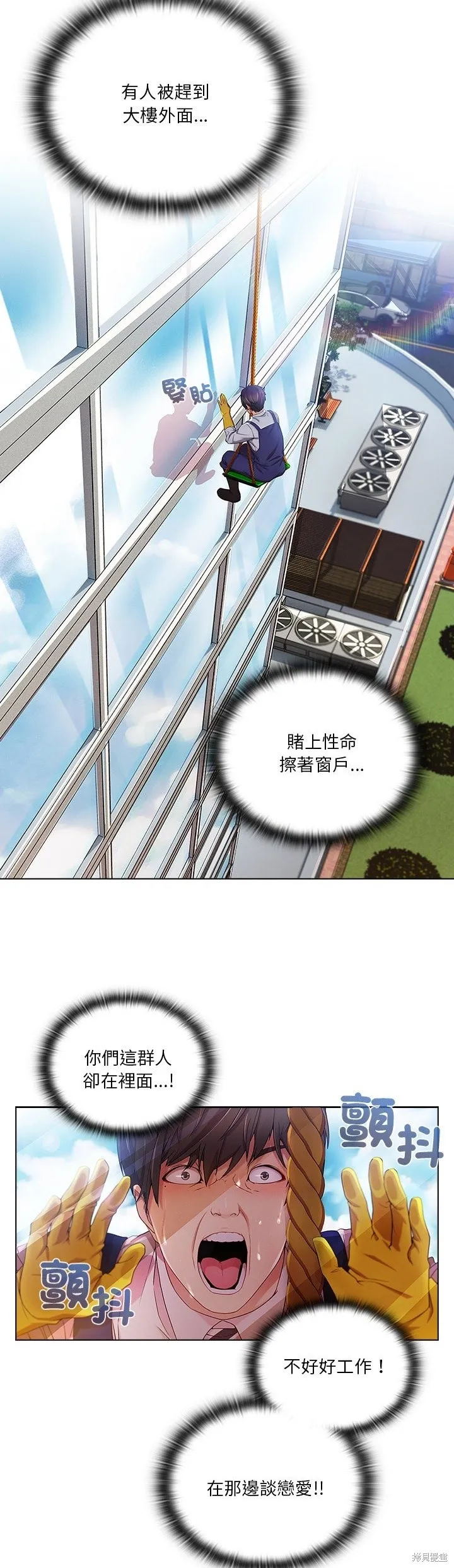 長腿姊姊（全年齡版）,第16話,第21张