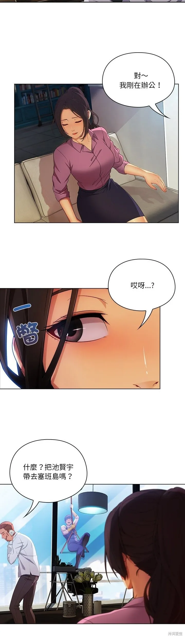 長腿姊姊（全年齡版）,第16話,第26张