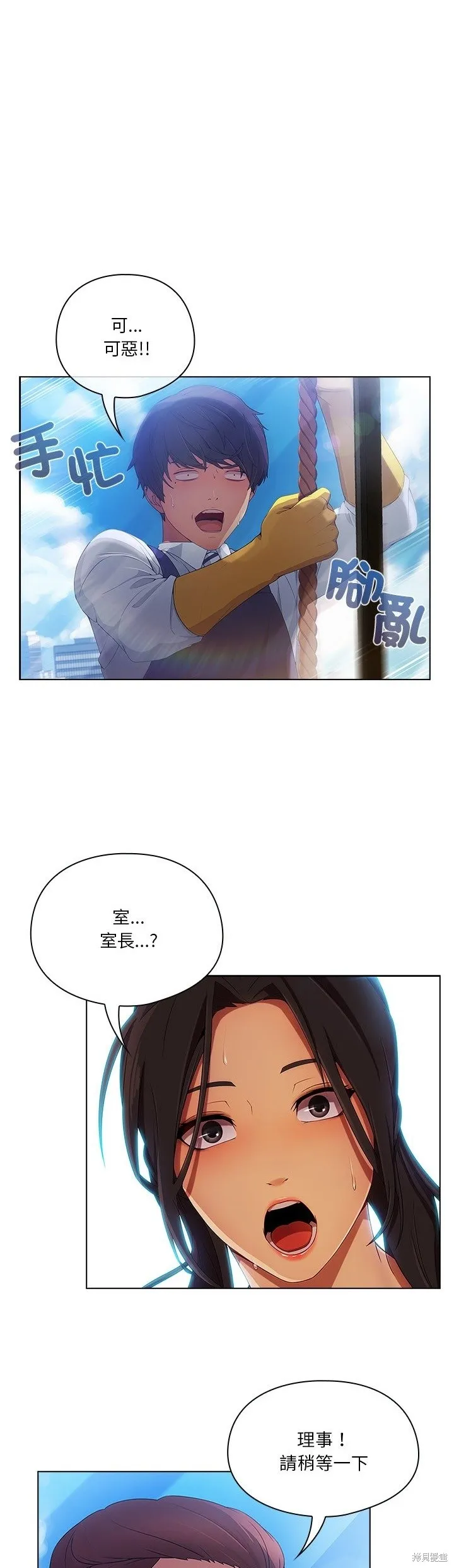 長腿姊姊（全年齡版）,第16話,第27张
