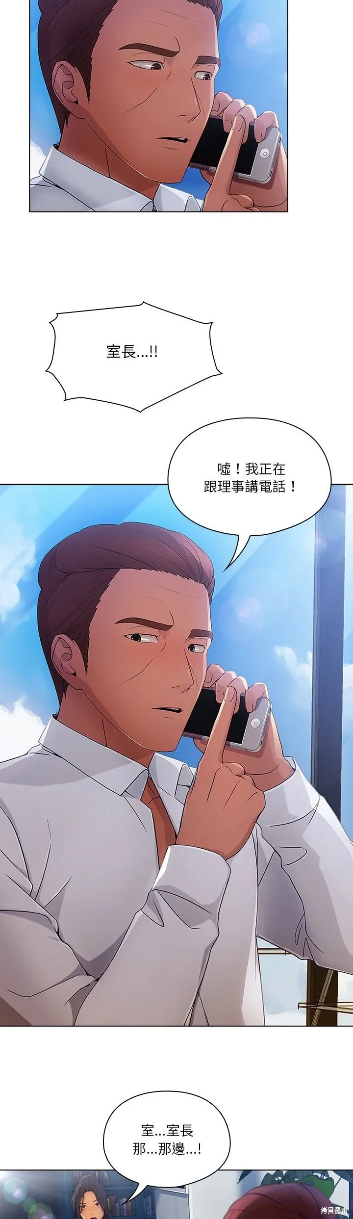 長腿姊姊（全年齡版）,第16話,第28张