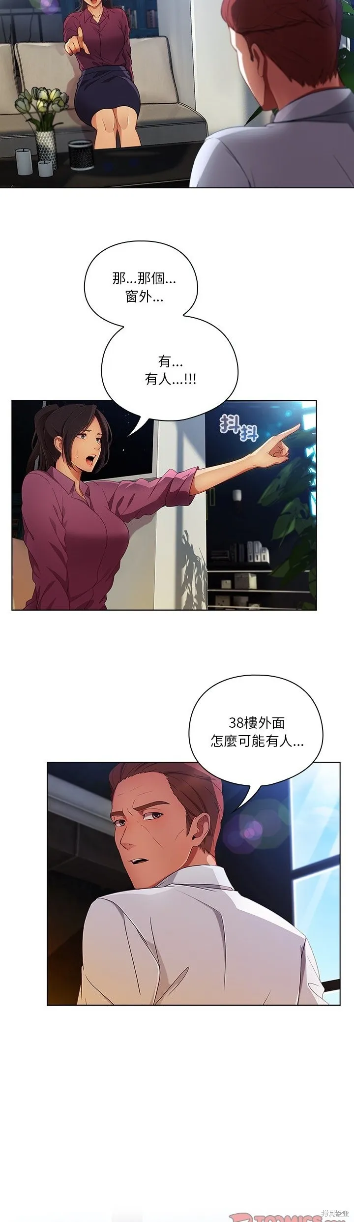 長腿姊姊（全年齡版）,第16話,第29张