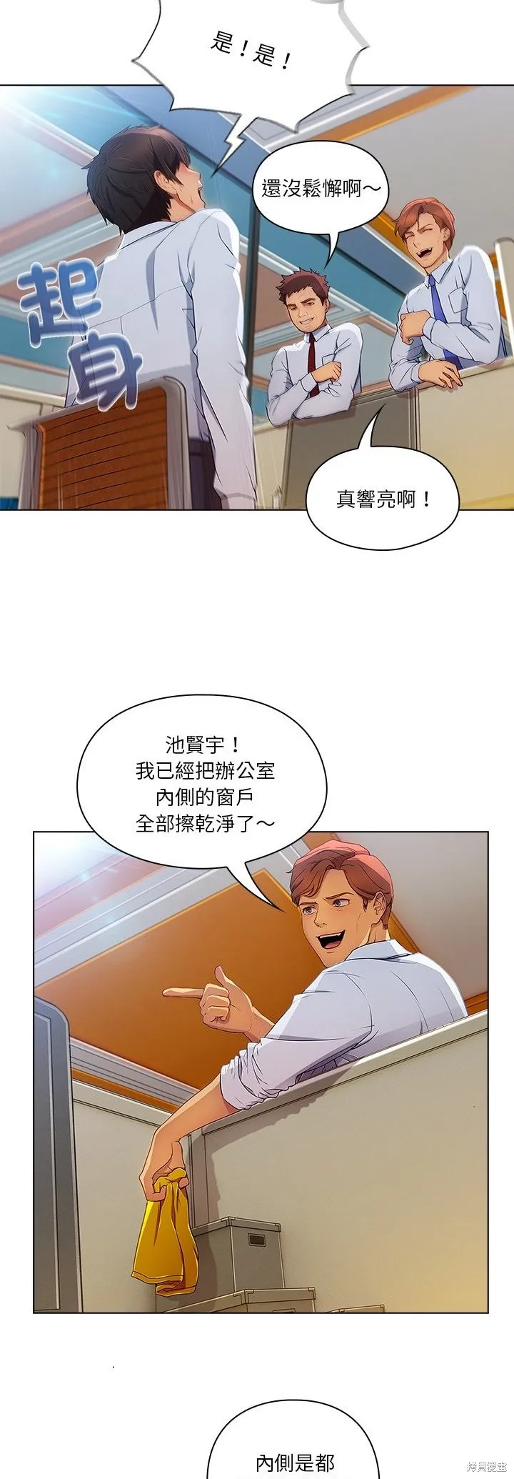 長腿姊姊（全年齡版）,第16話,第3张