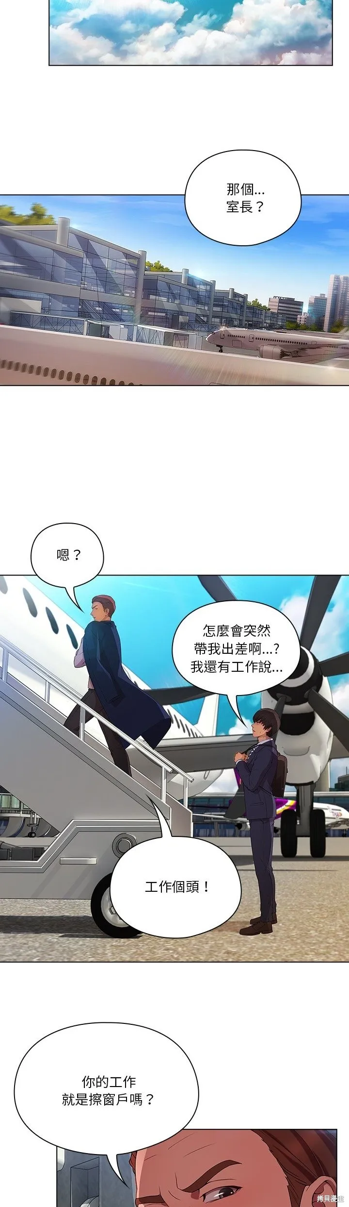 長腿姊姊（全年齡版）,第16話,第33张