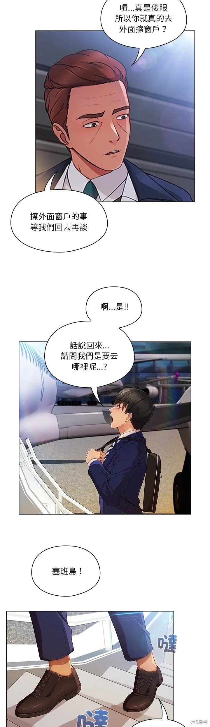 長腿姊姊（全年齡版）,第16話,第35张