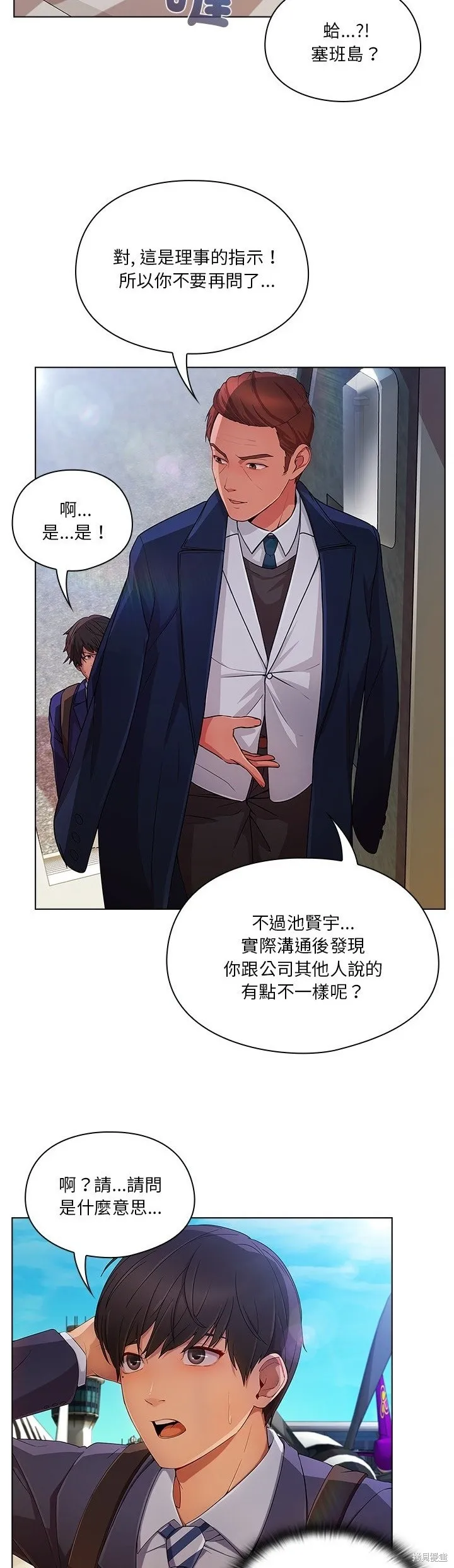 長腿姊姊（全年齡版）,第16話,第36张