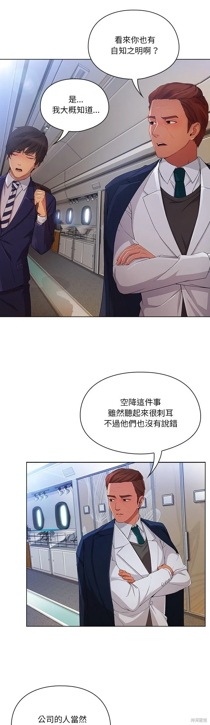 長腿姊姊（全年齡版）,第16話,第38张