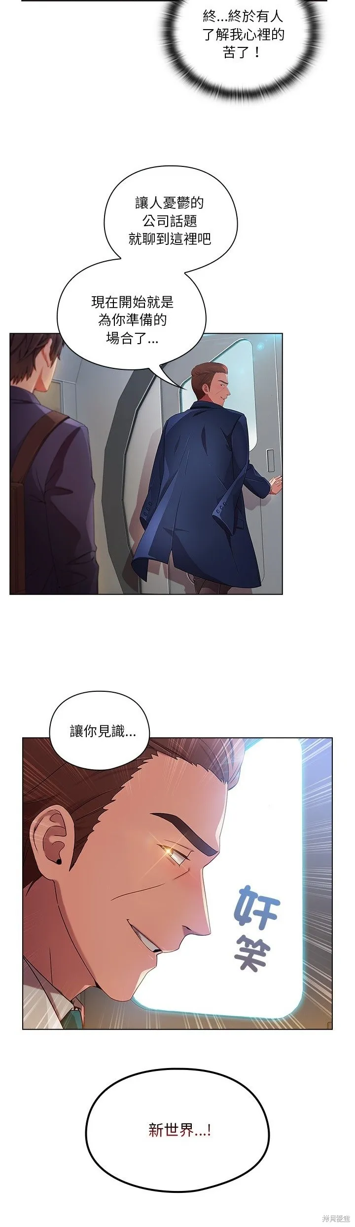 長腿姊姊（全年齡版）,第16話,第40张