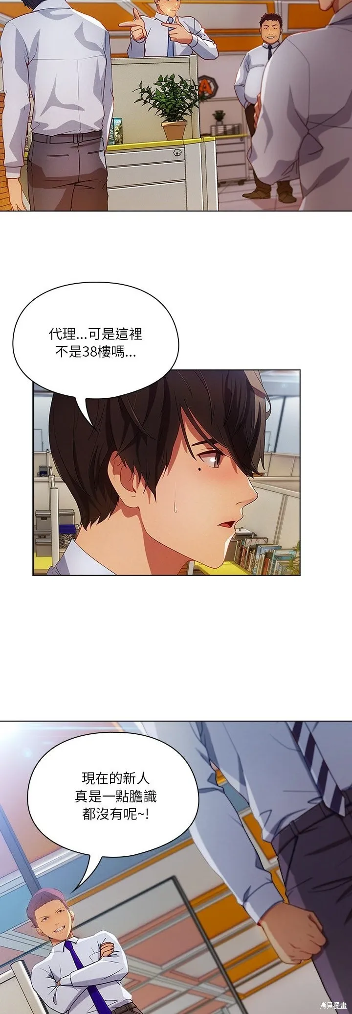 長腿姊姊（全年齡版）,第16話,第5张