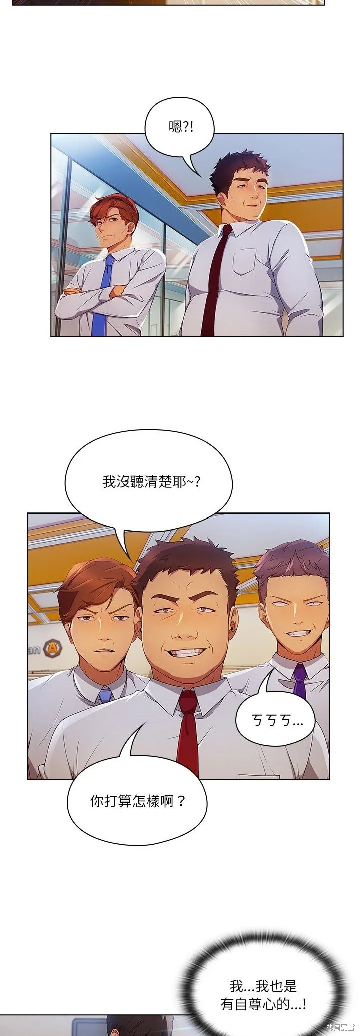 長腿姊姊（全年齡版）,第16話,第9张