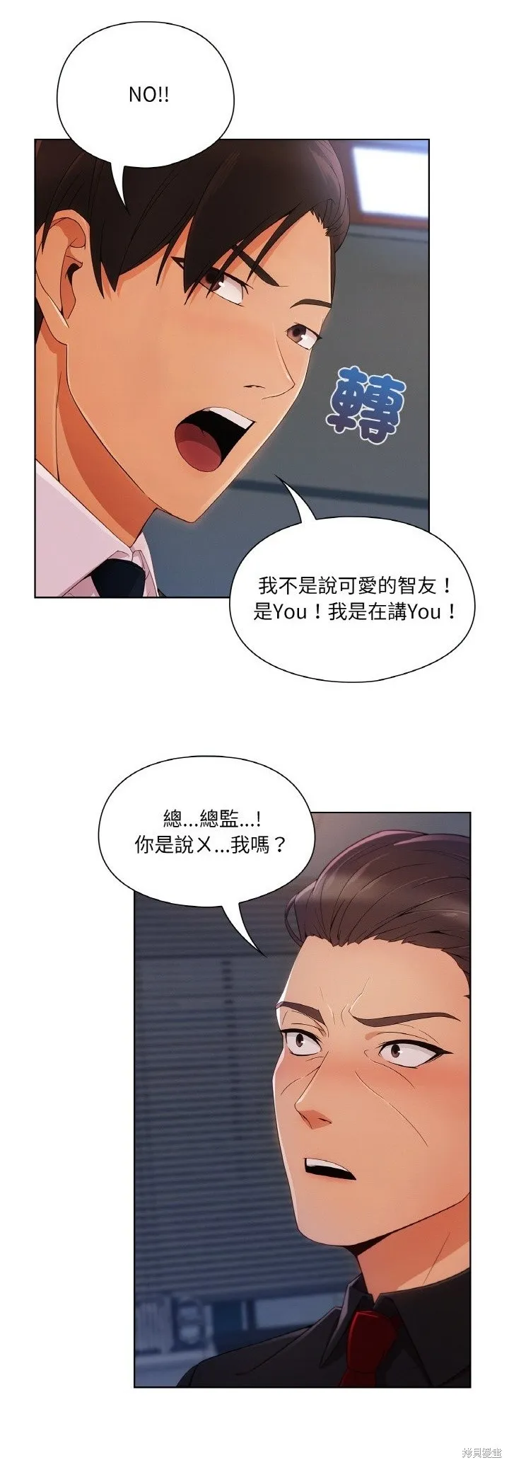 長腿姊姊（全年齡版）,第24話,第10张