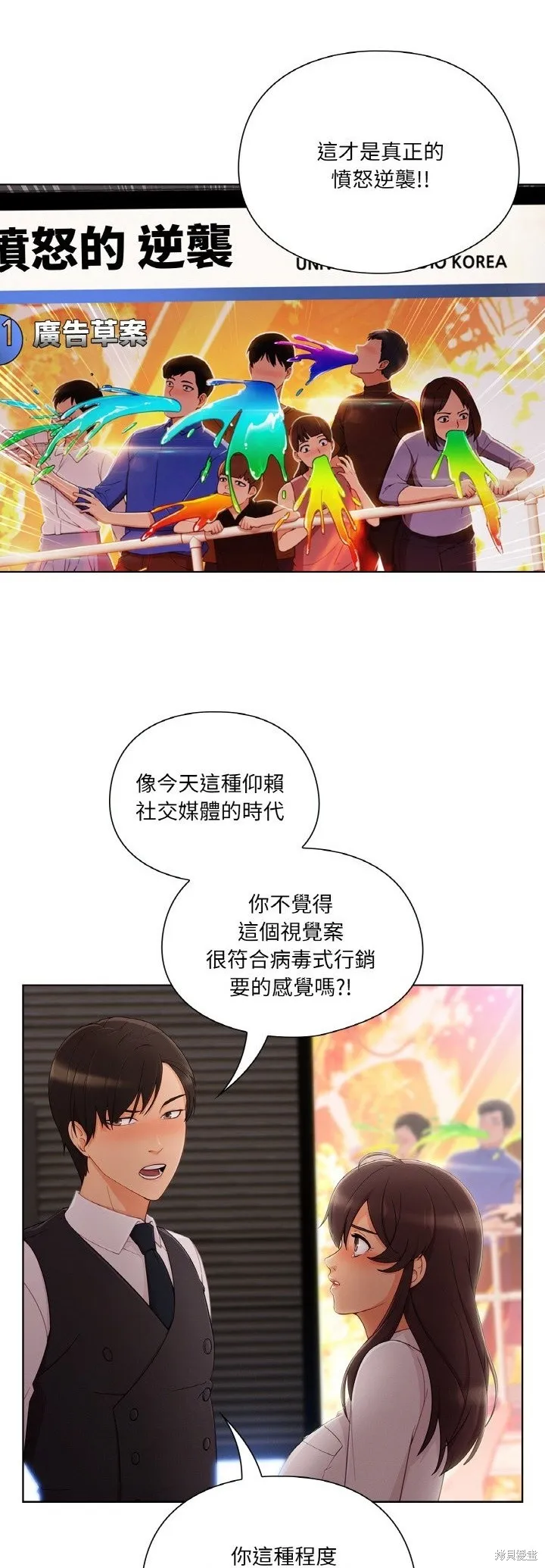 長腿姊姊（全年齡版）,第24話,第11张