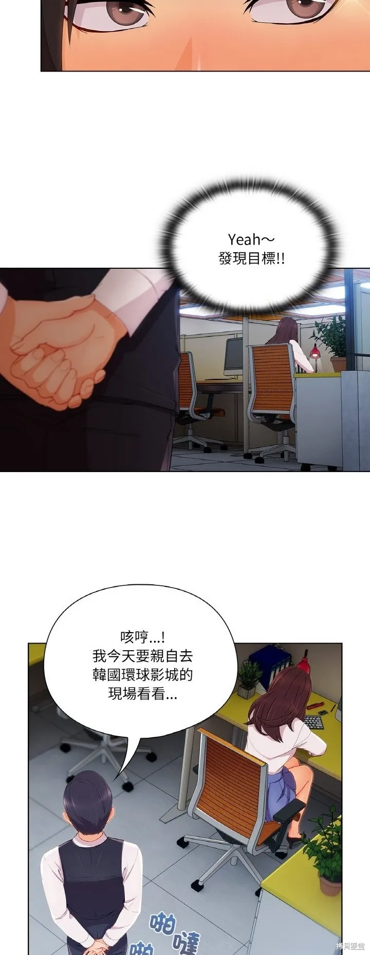 長腿姊姊（全年齡版）,第24話,第21张