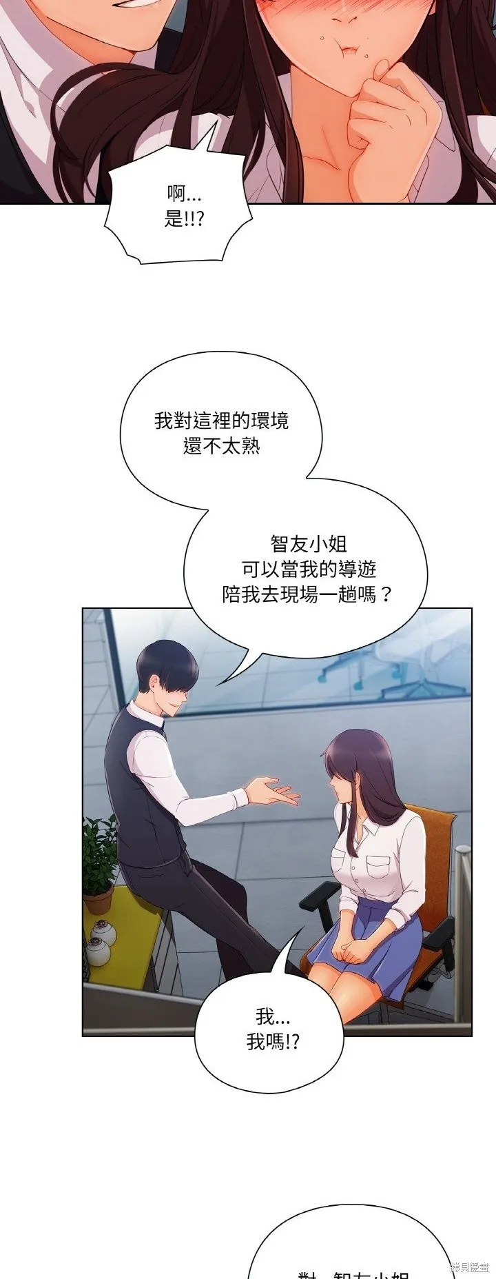 長腿姊姊（全年齡版）,第24話,第23张