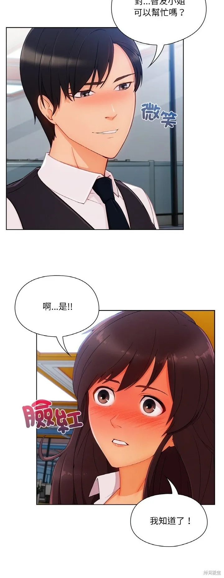 長腿姊姊（全年齡版）,第24話,第24张