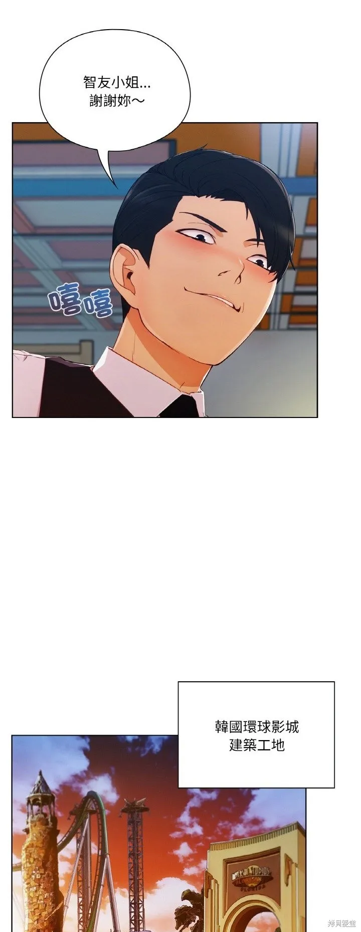 長腿姊姊（全年齡版）,第24話,第25张