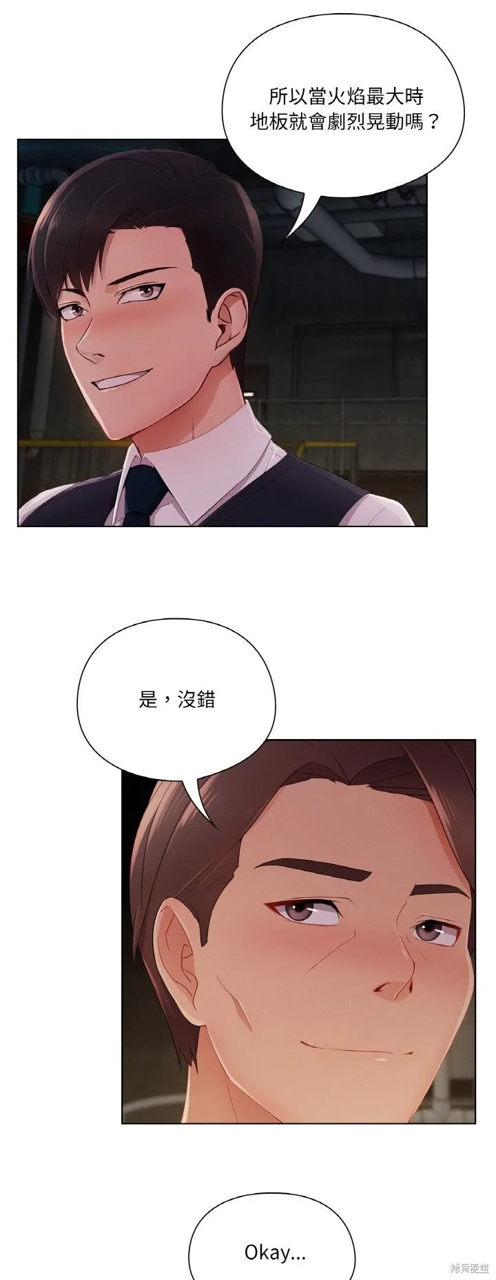 長腿姊姊（全年齡版）,第24話,第28张