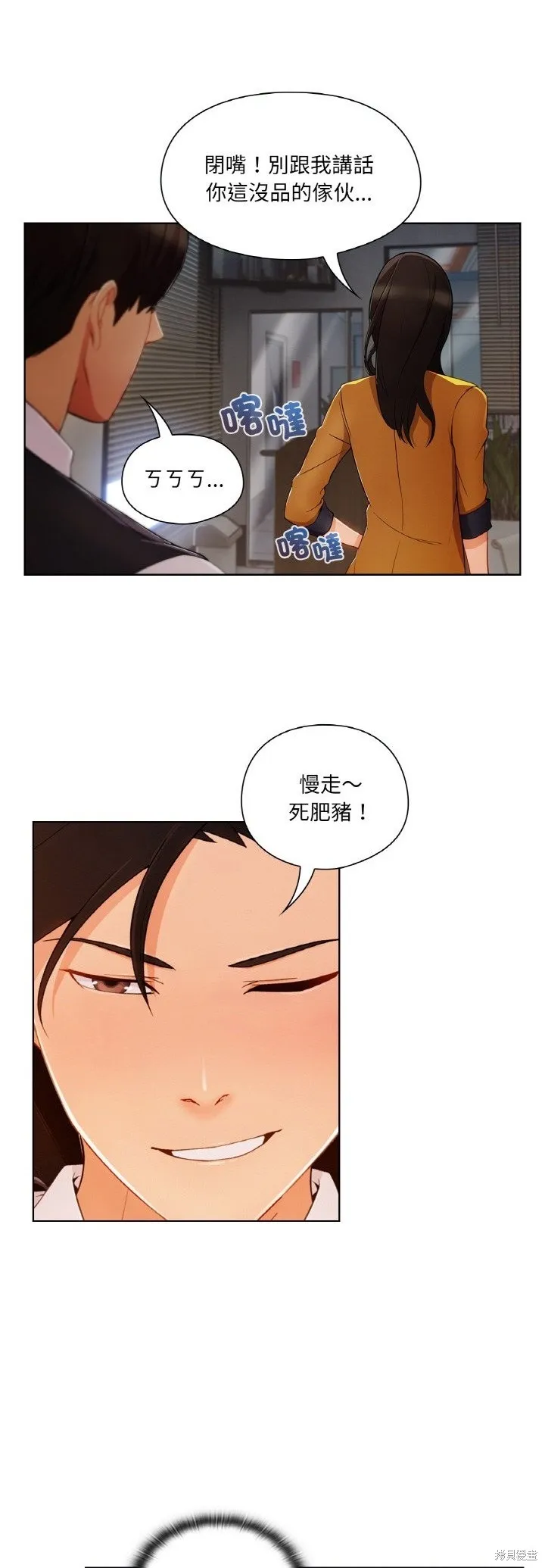 長腿姊姊（全年齡版）,第24話,第3张