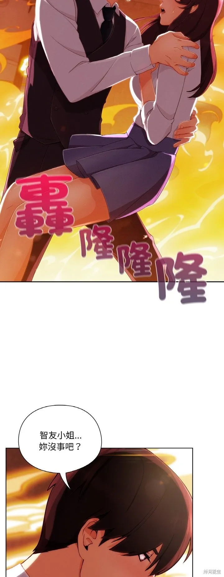 長腿姊姊（全年齡版）,第24話,第37张
