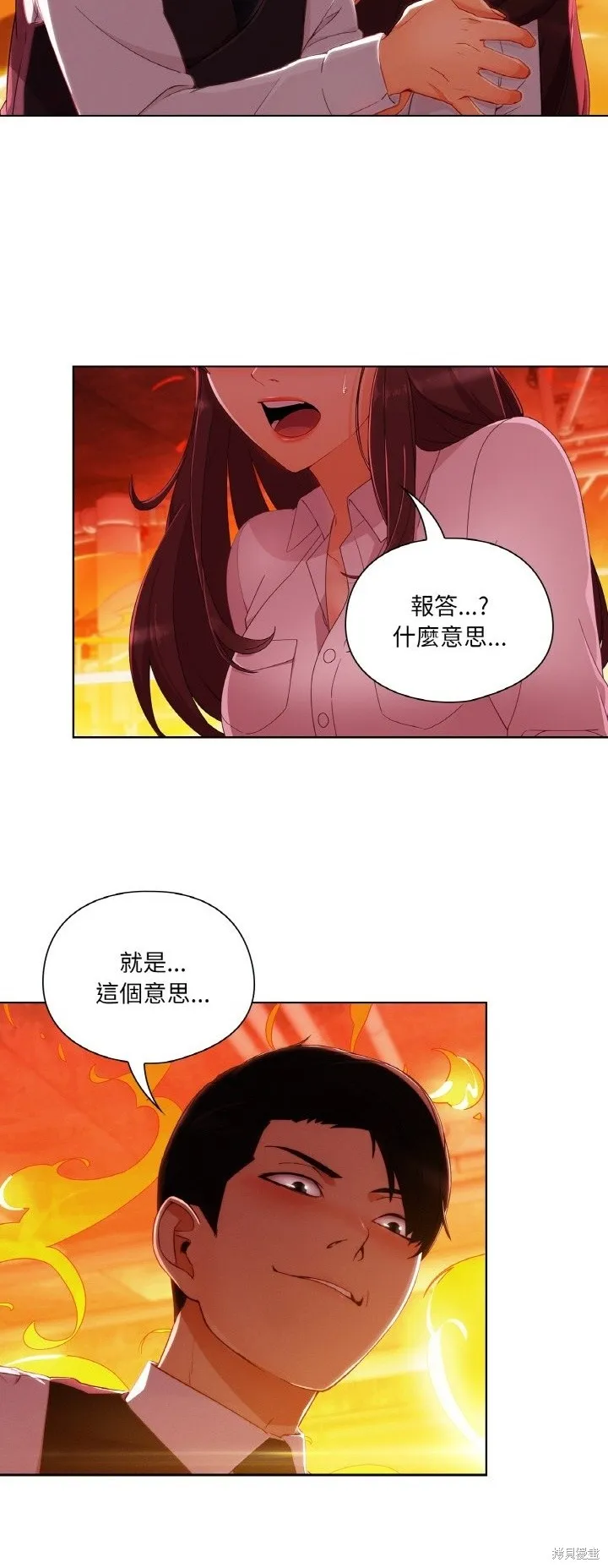 長腿姊姊（全年齡版）,第24話,第39张