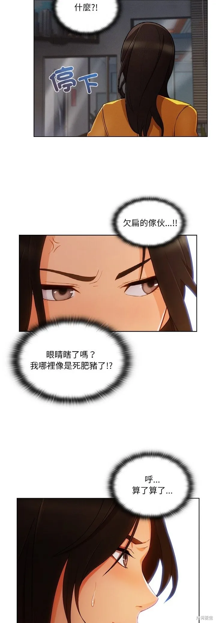 長腿姊姊（全年齡版）,第24話,第4张