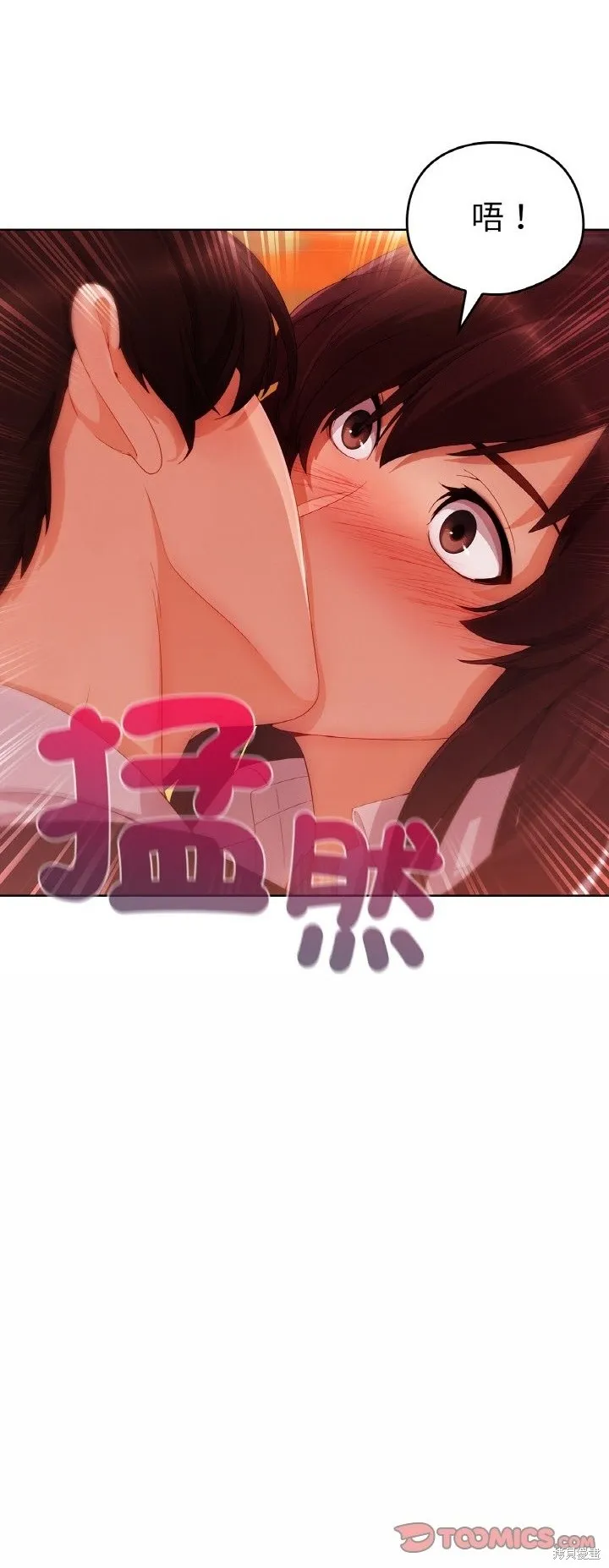 長腿姊姊（全年齡版）,第24話,第40张